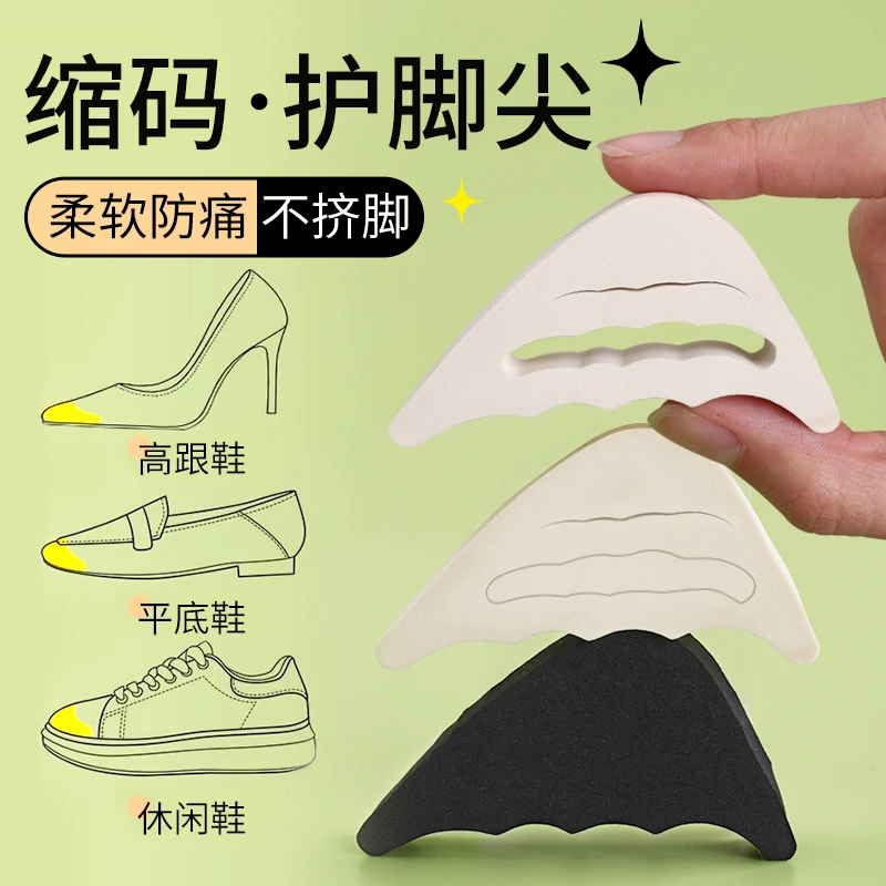 高跟鞋鞋头塞防顶脚神器鞋大改小神器足尖填充半码垫缩码防磨防痛