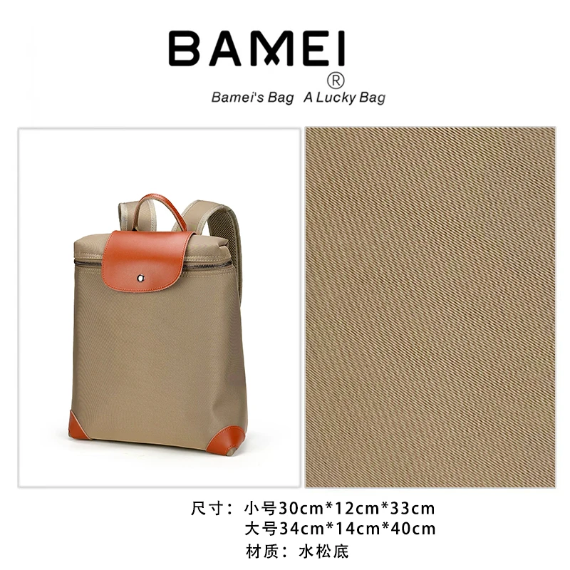 BAMEI 八妹 ·  L198防水轻便时尚潮流百搭双肩包