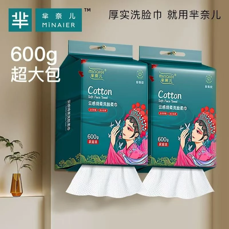 MINAIER/芈奈儿【浩哥好物】600g家庭装洗脸巾悬挂抽取式加大加厚