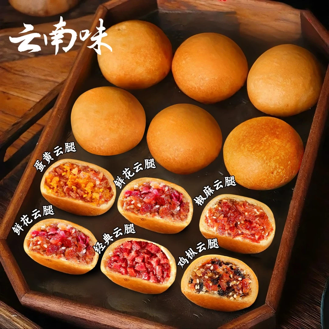 阿馋云南特产云腿小月饼传统中秋节滇式宣威火腿鲜肉酥皮传统工艺