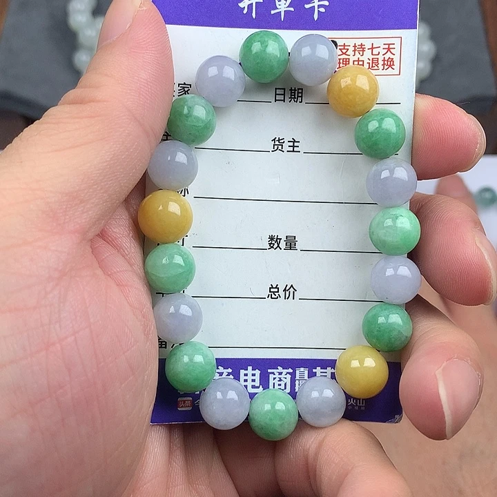 翡翠未镶嵌手链卡9.9
