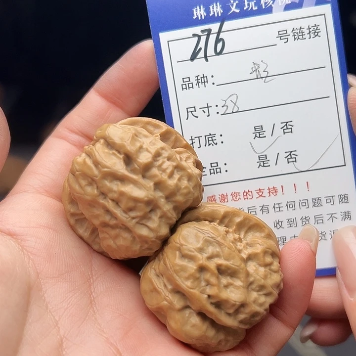 文玩核桃吊坠核桃树276