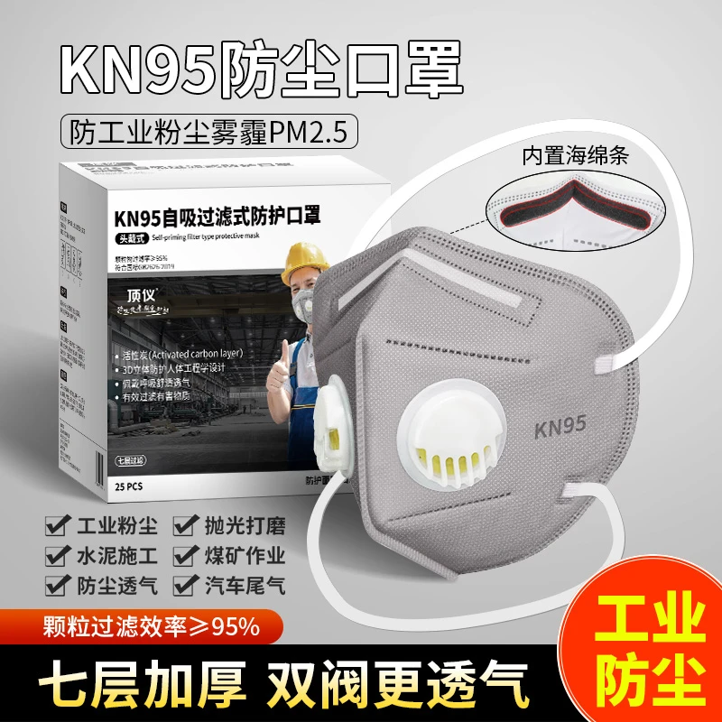 kn95头戴式双呼吸阀防尘口罩含活性炭过滤防工业粉尘打磨喷漆电焊