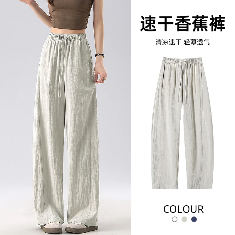 卡其色速干香蕉裤女2025新款休闲弯刀镰刀阔腿宽松冰丝垂感长裤子