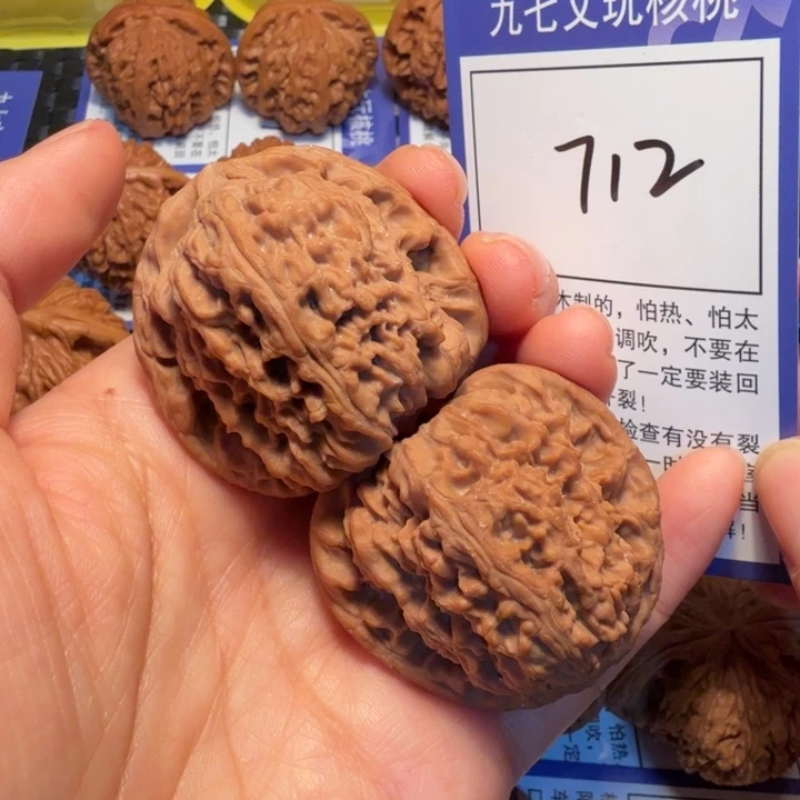把件文玩核桃712南疆石42