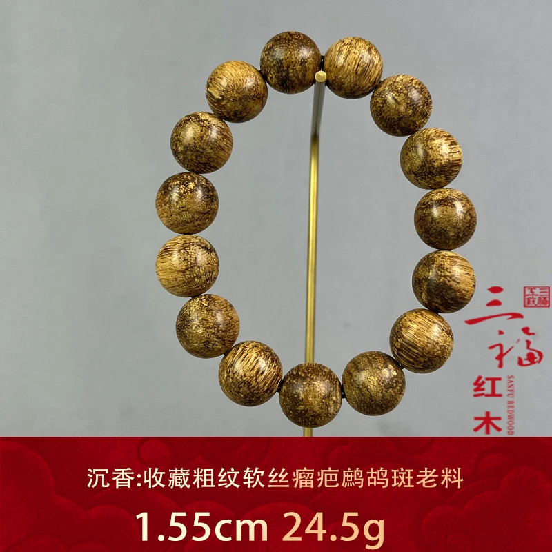 126201 收藏粗纹软丝瘤疤鹧鸪斑老料 沉香