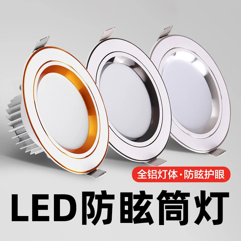 筒灯客厅家用2025新款筒灯7.5孔防眩射灯店铺商用吊顶灯中山灯具