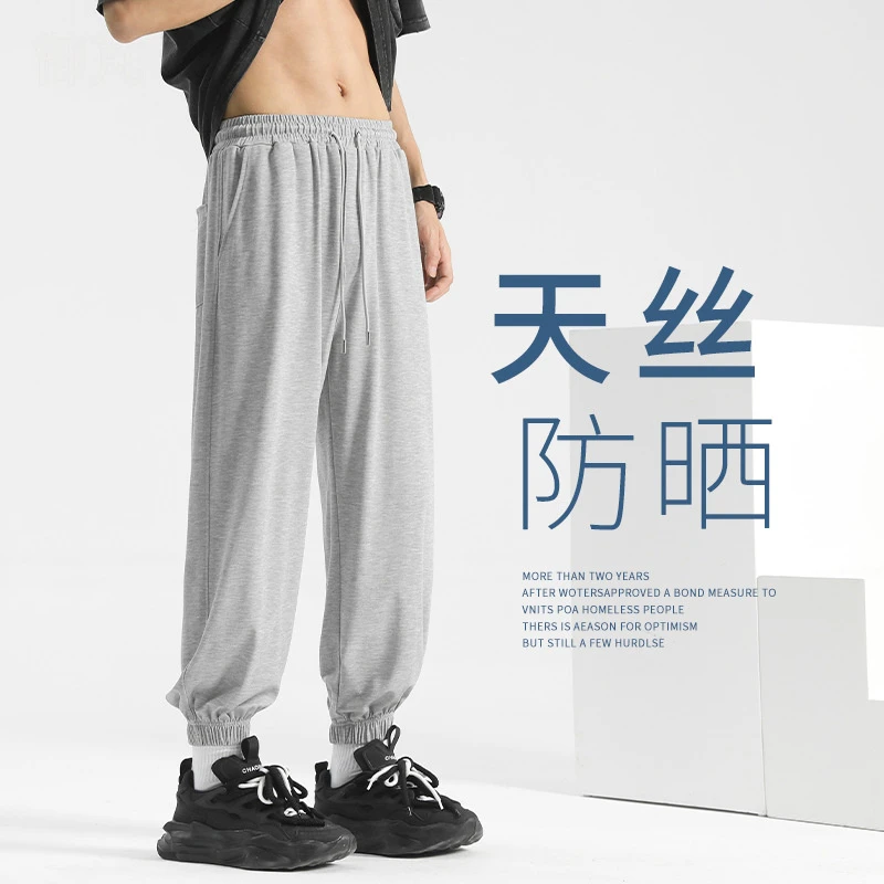 冰丝裤男款男裤长裤速干束脚薄款男生夏季复古男士休闲裤