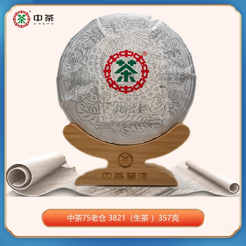 南糯山易武拼配  3821（生茶 ）老树普洱 品鉴装一泡8g
