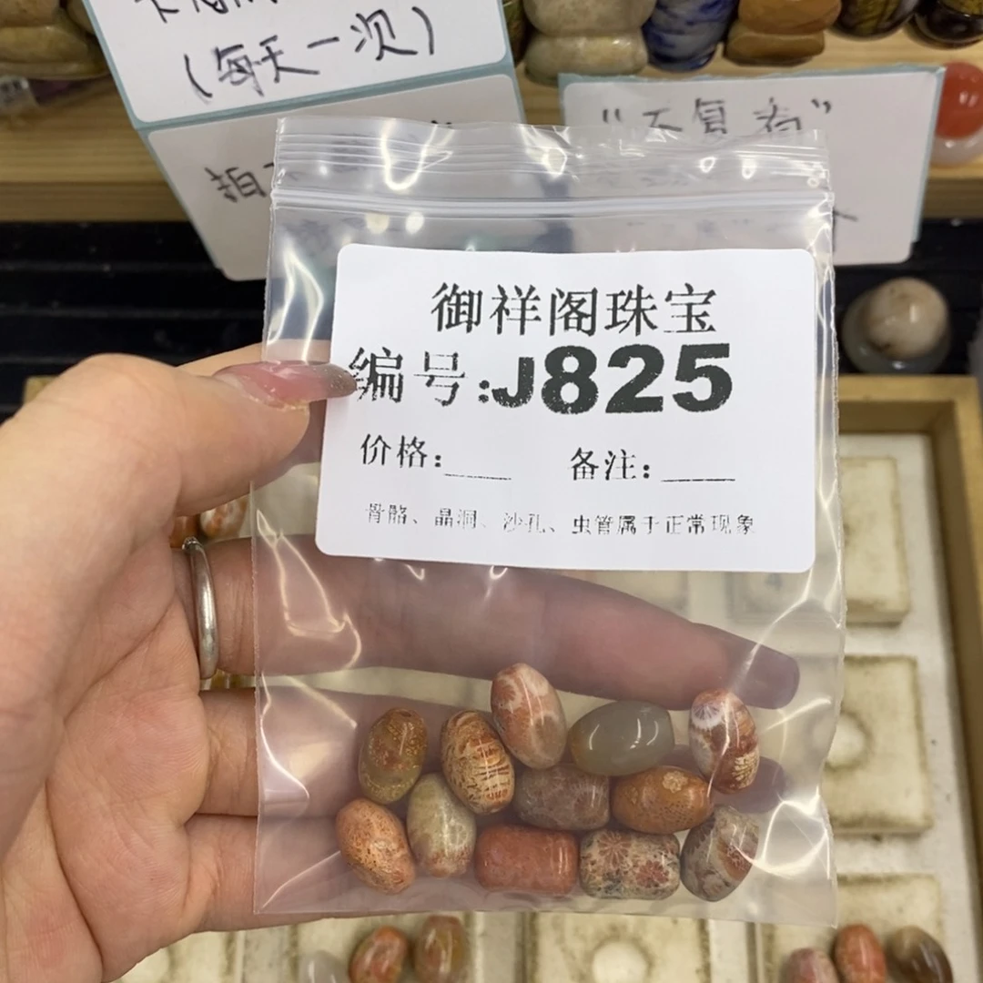 合金硅化珊瑚戒指拉***亚