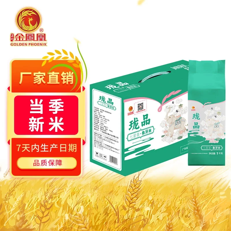 【尝鲜价+运费险】25年新米新鲜长粒米珑品象牙粘米真空包装