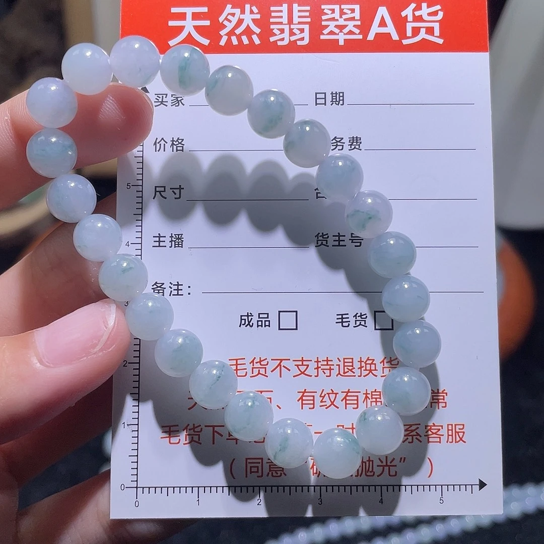 未镶嵌定制翡翠手串12