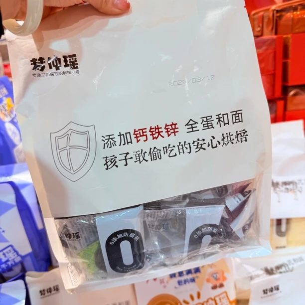 仲梦瑶米熊口袋蛋糕