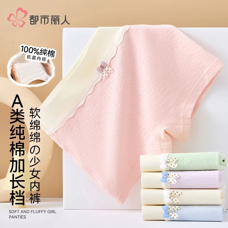 都市丽人全棉档女童内裤儿童中大童平角短裤发育期少女纯棉四角裤