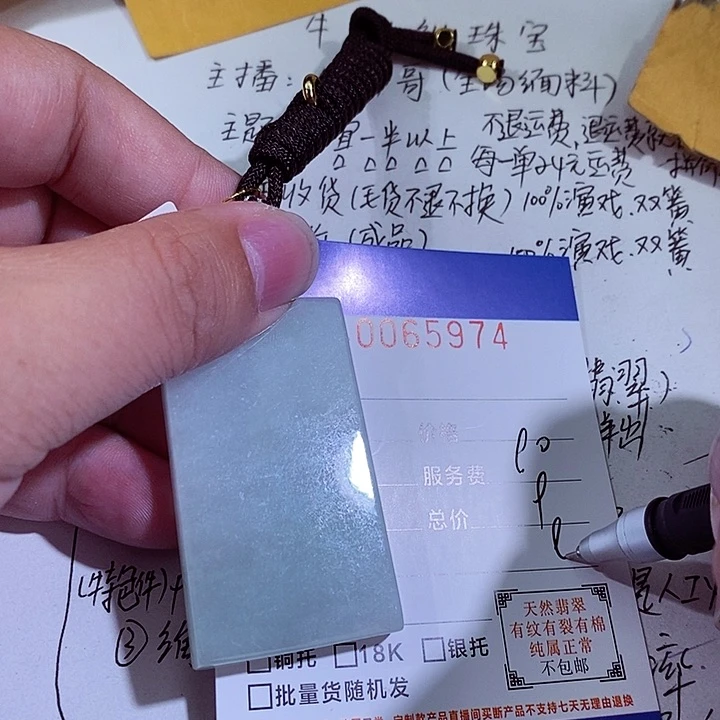 颈饰未镶嵌翡翠用****3
