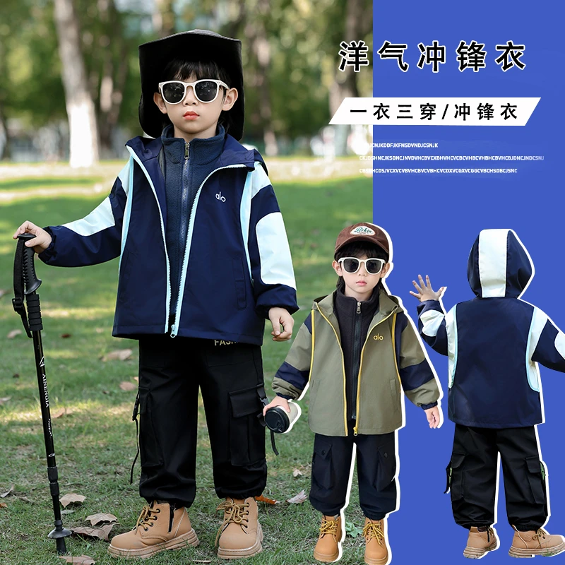 男童春秋款冲锋衣外套2025新款洋气儿童秋冬摇粒绒三合一户外风衣