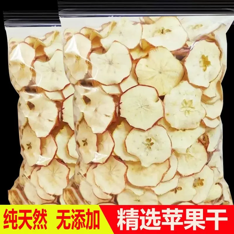 原味苹果片干无糖无添加脆片苹果圈泡茶泡水500g倒蒸冻干果脯