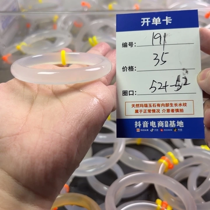 玛瑙/玉髓未镶嵌手镯