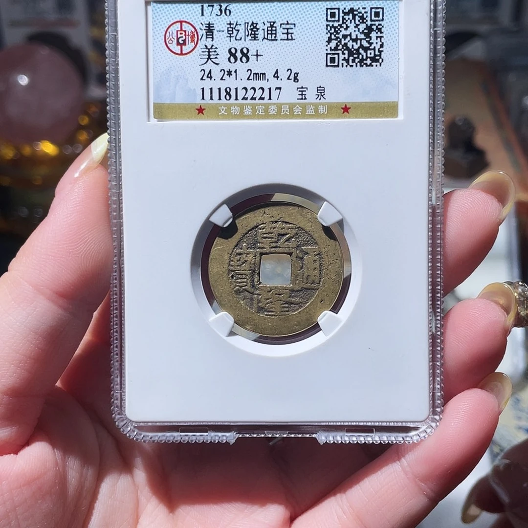 铜小亦精选 公博乾隆2217