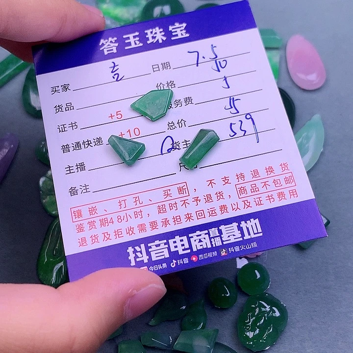 翡翠挂件未镶嵌✨****