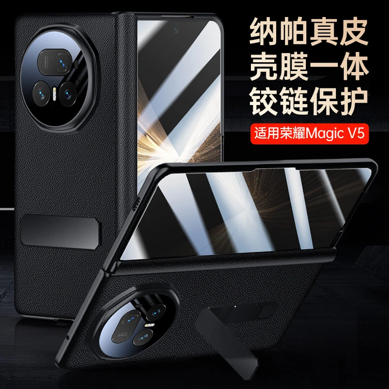 适用荣耀MagicV5手机壳中轴磁吸铰链旋转支架防摔双壳全包真皮套