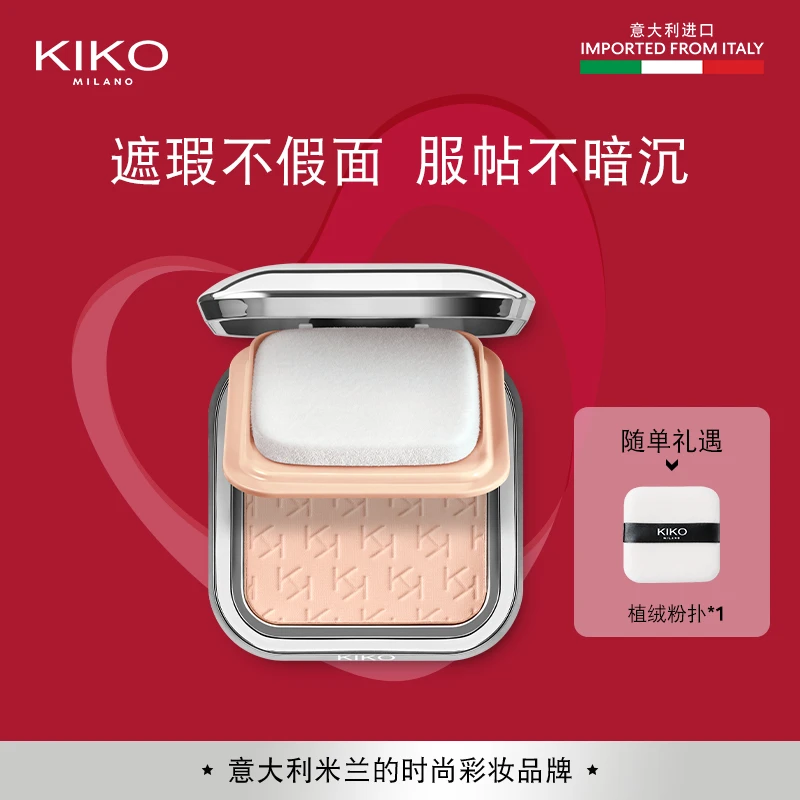 【KIKO】控油粉饼12g盘轻薄无暇持妆补妆遮瑕定妆哑光粉饼油皮亲妈