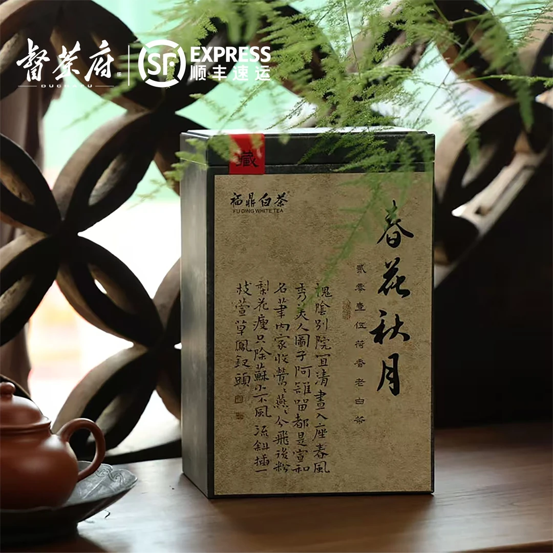 【2015春花秋月荷香冬甜老白茶】福鼎白茶寿眉150克（送同款样泡）