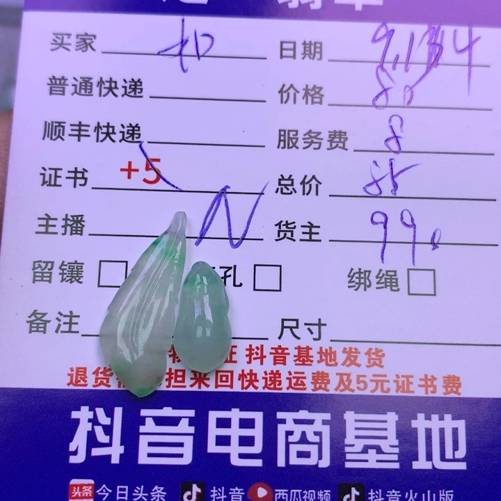 颈饰未镶嵌翡翠如***?
