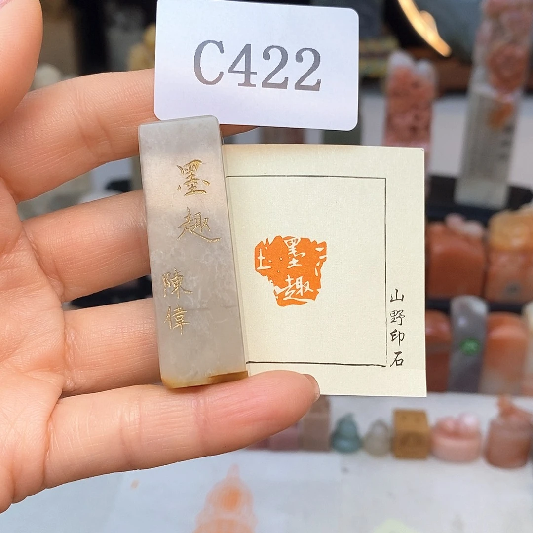 老挝石1.5x1.5 成品书画闲章
