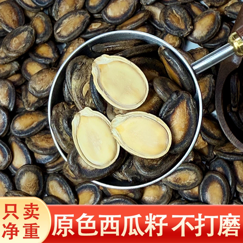 西瓜子大片五香味500g净重黑瓜子原色坚果炒货休闲零食袋装年货
