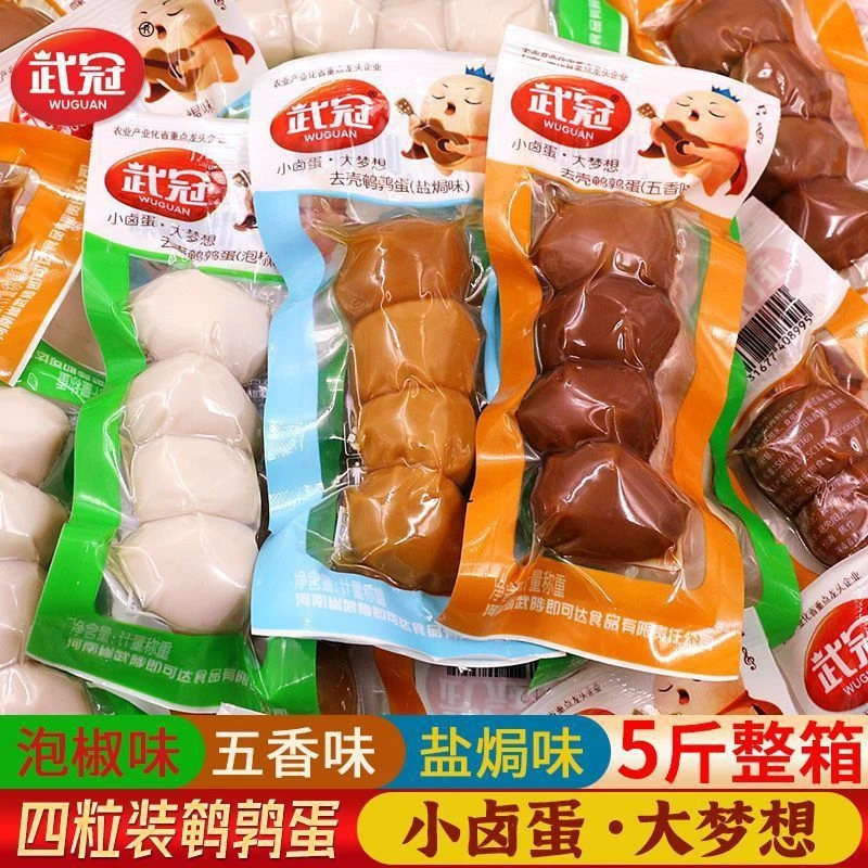 【口袋零食】武冠鹌鹑蛋无壳盐焗泡椒五香即食卤蛋