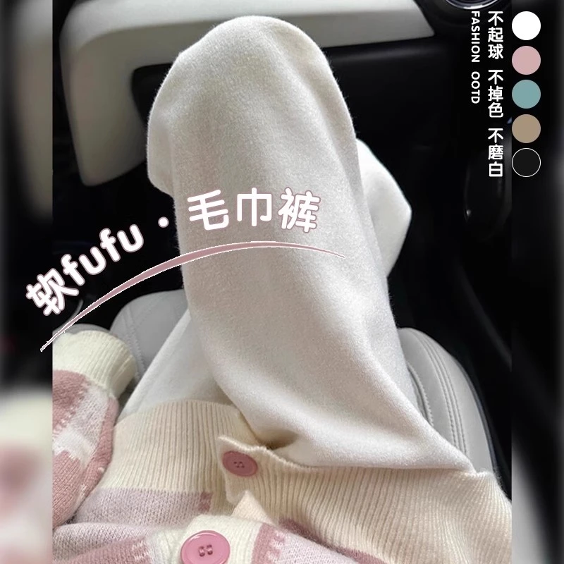 【一裤两穿】加绒毛巾裤女冬季新款2024直筒休闲裤加厚拖地阔腿裤