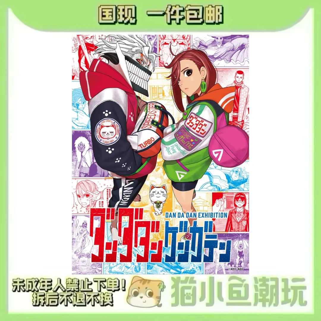 【胆大党】原画展制品 吧唧/杯垫/冰箱贴/挂件（盲盒代拆）