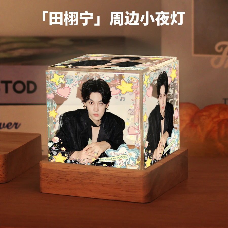 田栩宁周边明星同款小夜灯送女生闺蜜粉丝应援学生卧室摆件小礼物