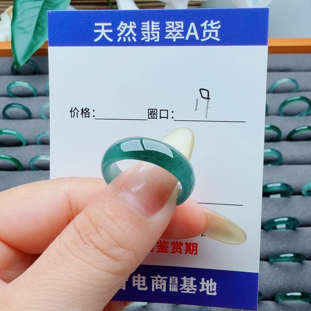 *****翡翠戒指未镶嵌翡翠
