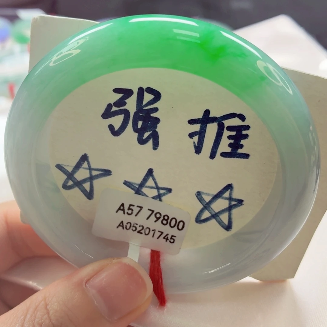 翡翠手镯未镶嵌85（92号）