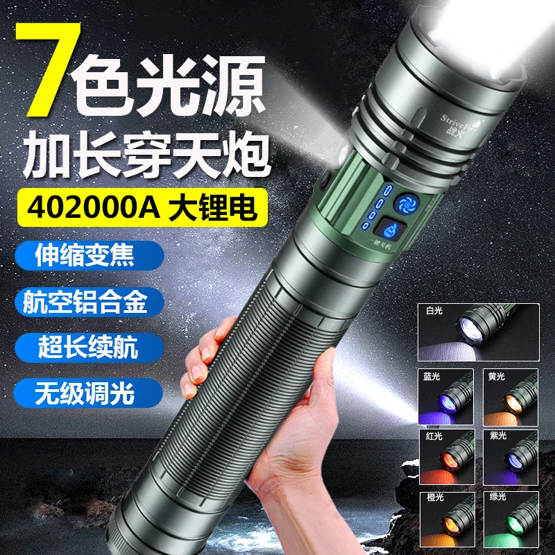 枪绿色【10光源】新品SF-7MAX加长轰天炮强光手电筒超亮远射充电