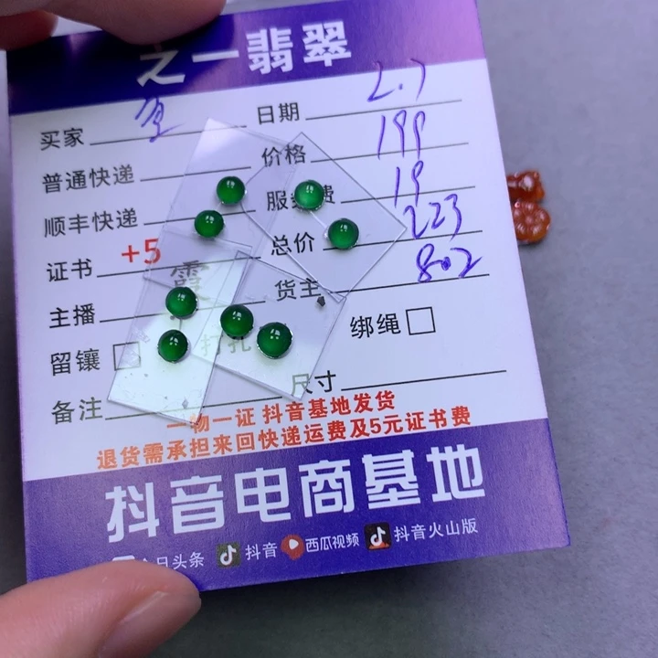 翡翠颈饰未镶嵌鱼*