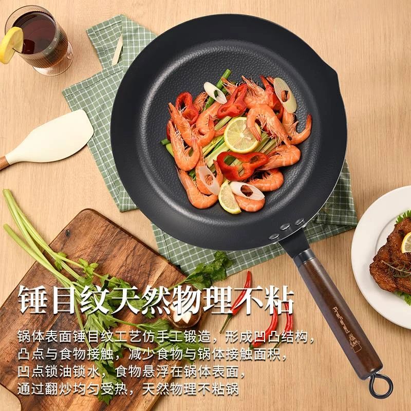 P家-手打(锤目纹)煎炒锅（1个）