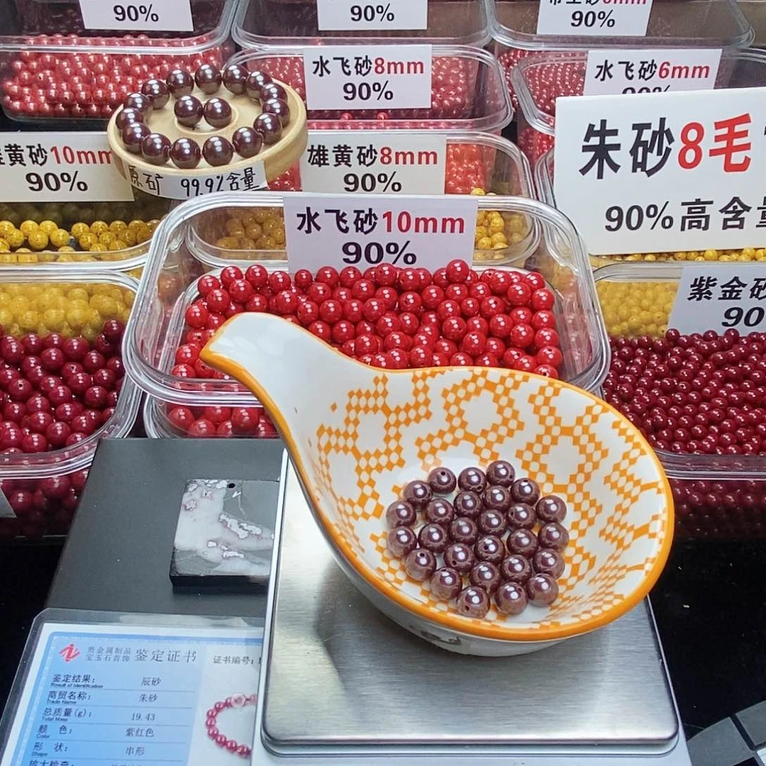 天然辰砂浅**ぃ朱砂