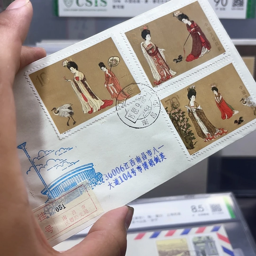T89套票实寄封一个