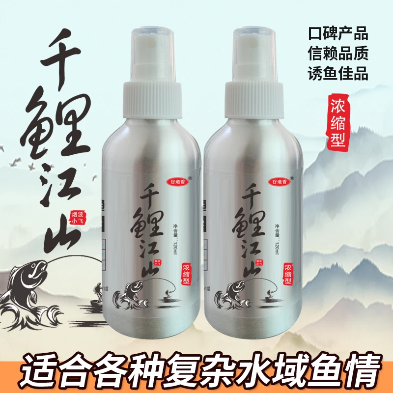 千鲤江山四季通用提高咬钩频率