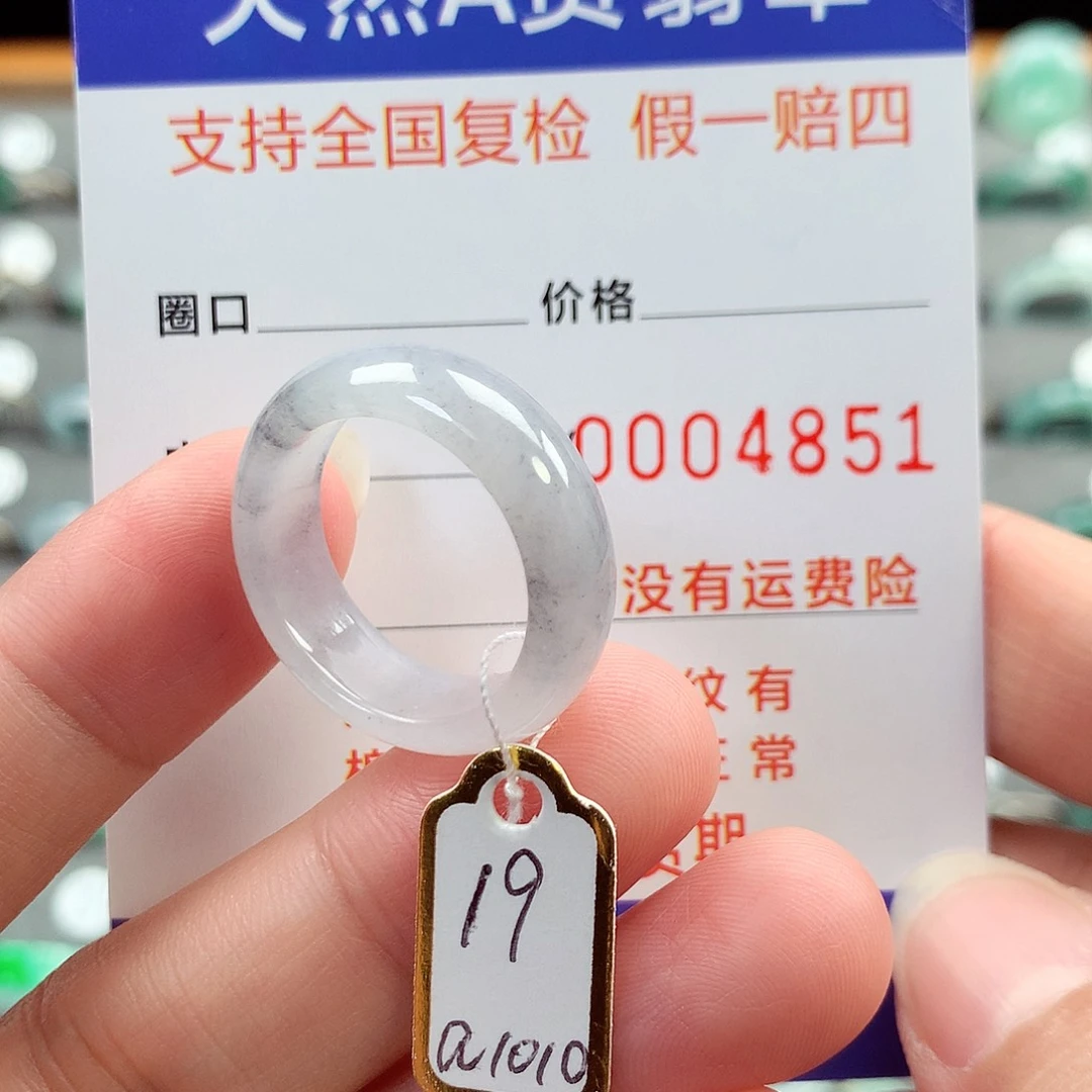 翡翠未镶嵌戒指19号