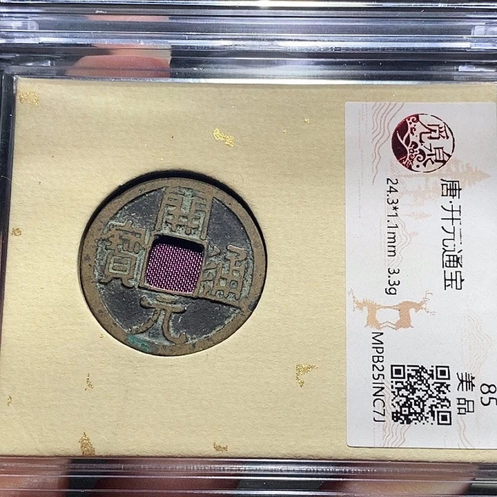 铜059恭喜发财恭喜发财大吉大利