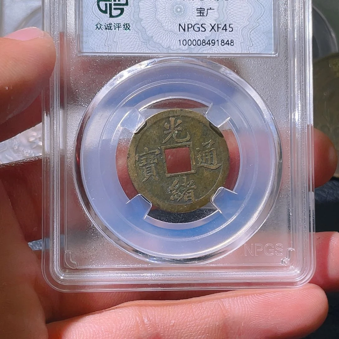 金属江南收藏江南柴1848