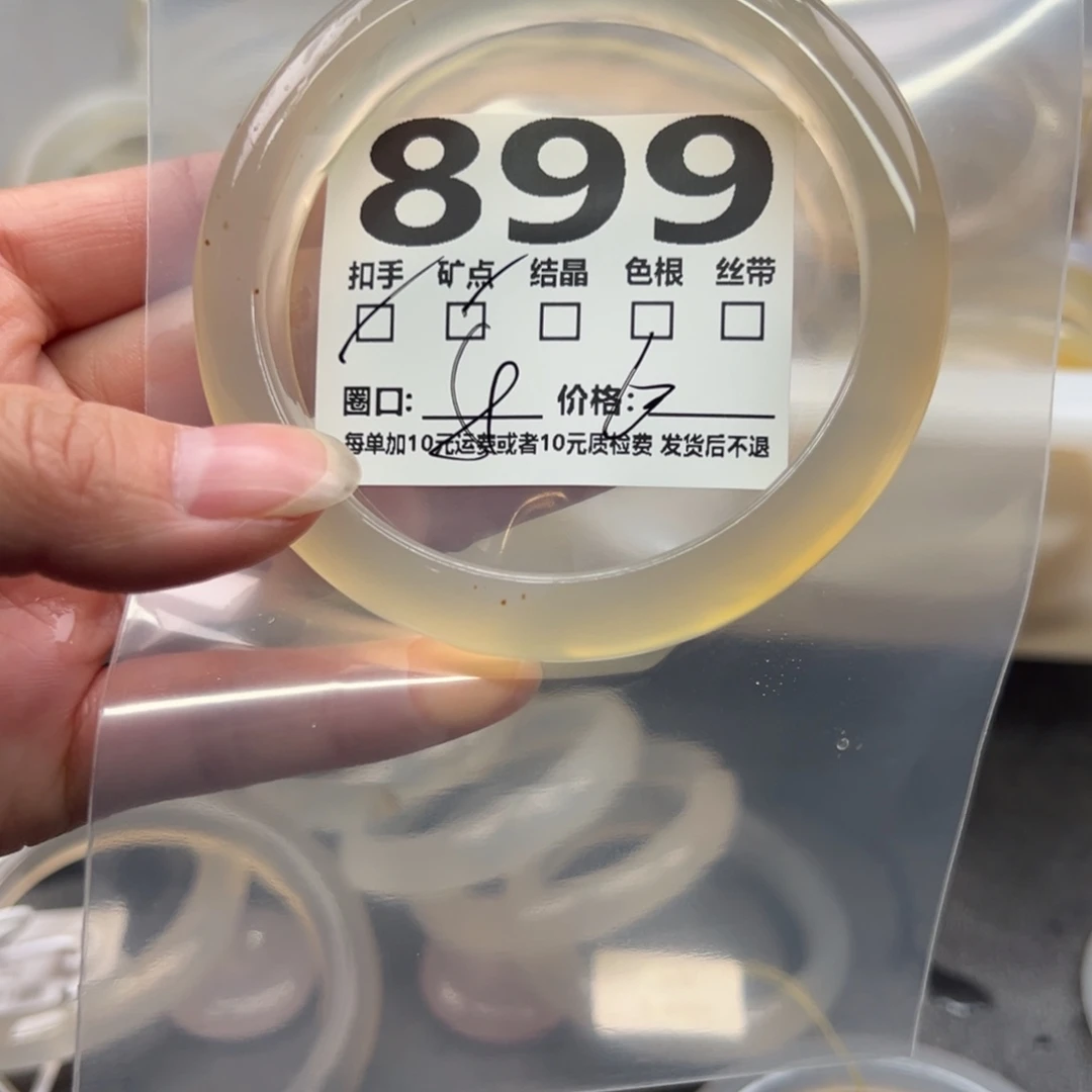 玛瑙/玉髓未镶嵌手镯899