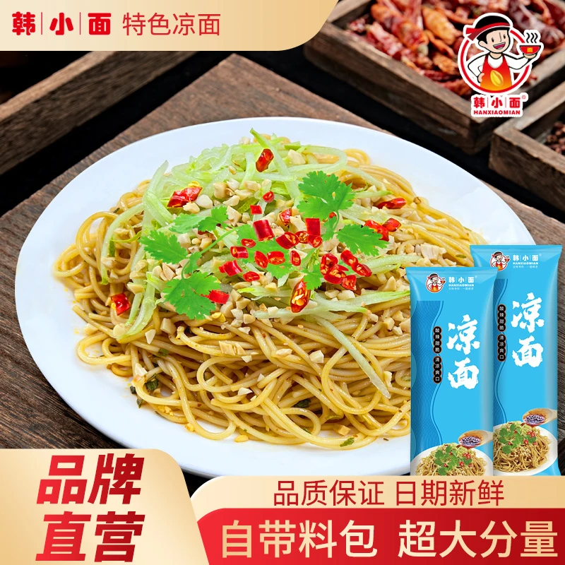 【一盘特色凉面】韩小面经典凉面甘辣甜脆酱香浓郁，太够味了。