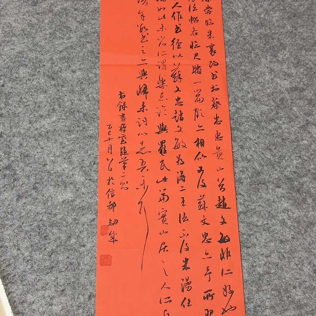 书法国展书家啊啊啊70×25