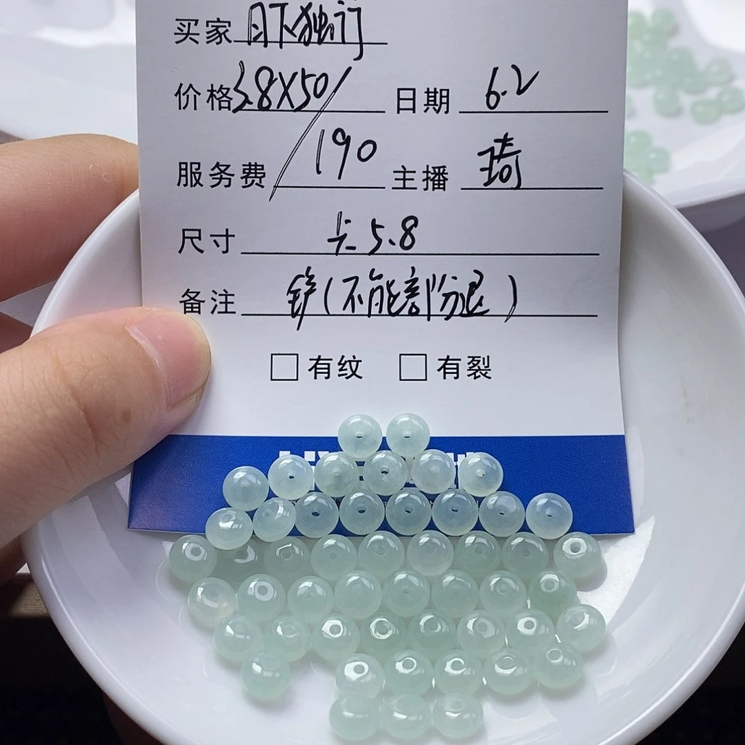 翡翠散珠月****女翡翠珠子