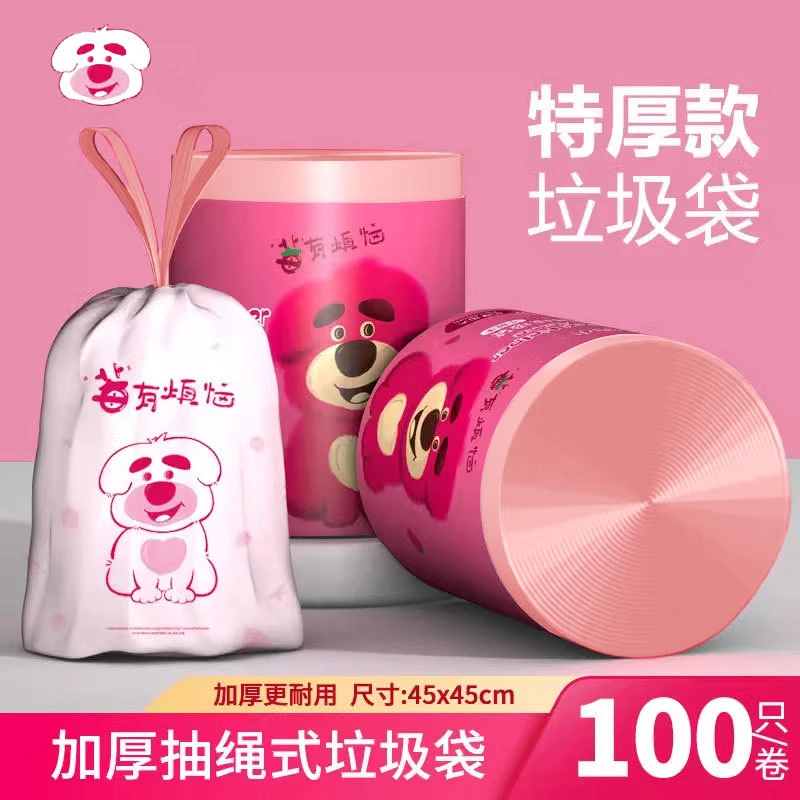 草莓熊抽绳式垃圾袋家用加厚手提厨房宿舍学生大号加大耐用塑料袋